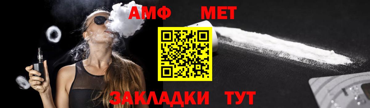 Amphetamine Premium Избербаш