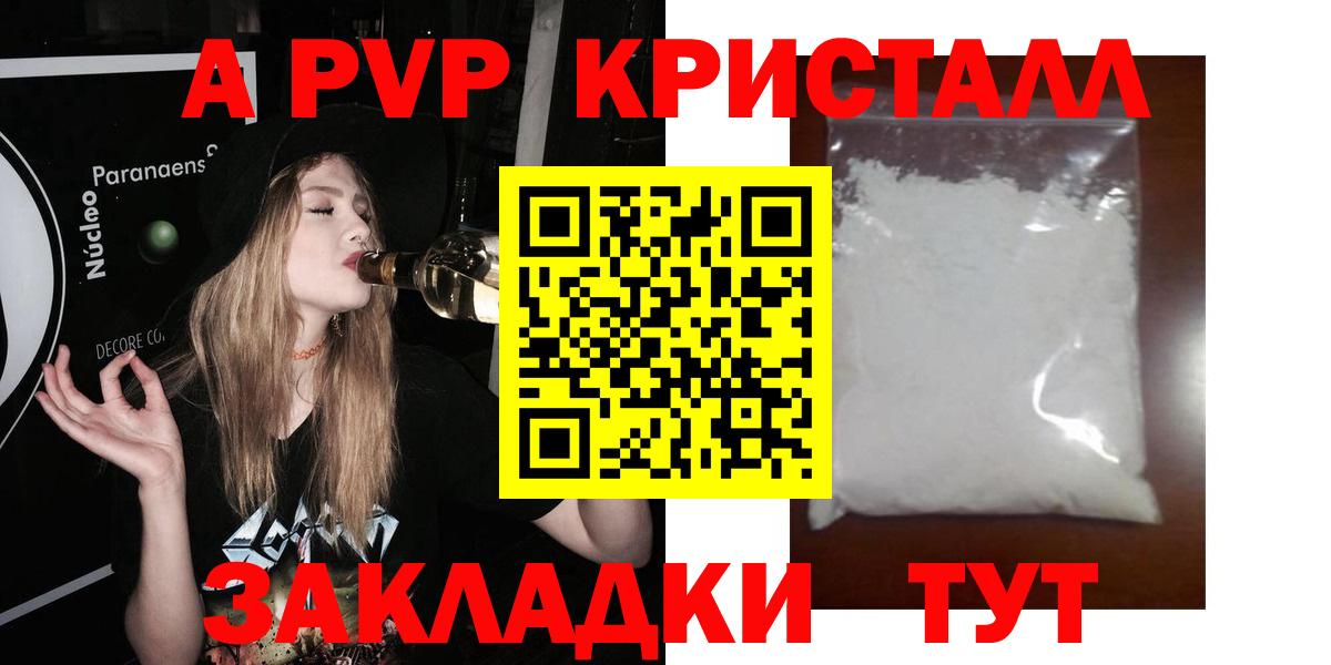 A-PVP мука  Вход с VPN  Избербаш  Alpha-PVP  Alpha-PVP VHQ  A-PVP Crystall 