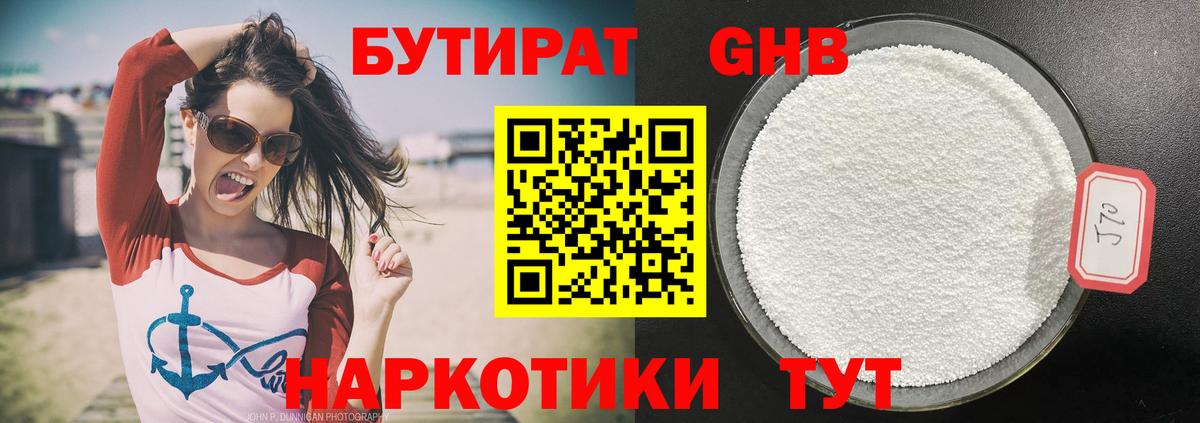 Бутират Butirat  Вход с VPN  Избербаш 