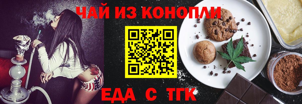 Canna-Cookies конопля  Вход с VPN  Избербаш 