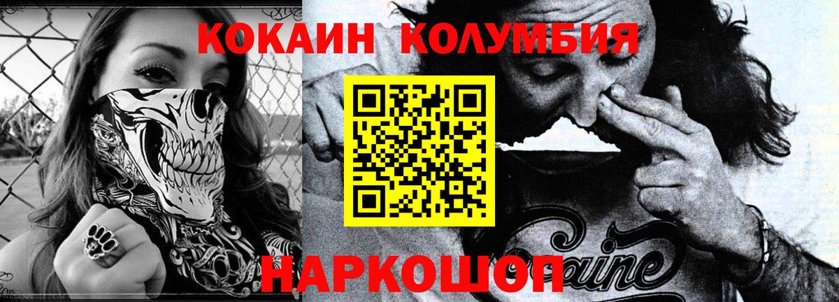 Cocaine Эквадор Избербаш