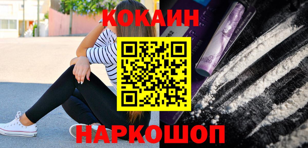 Cocaine Fish Scale  закладки  Избербаш  Вход с VPN 