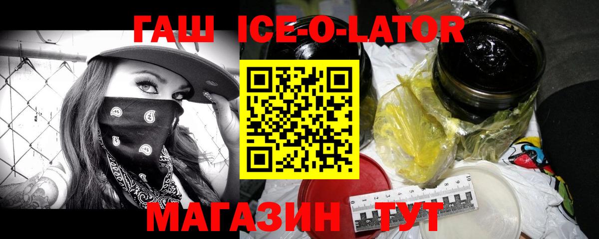 Гашиш Cannabis  Гашиш гарик  Вход с VPN  Избербаш 