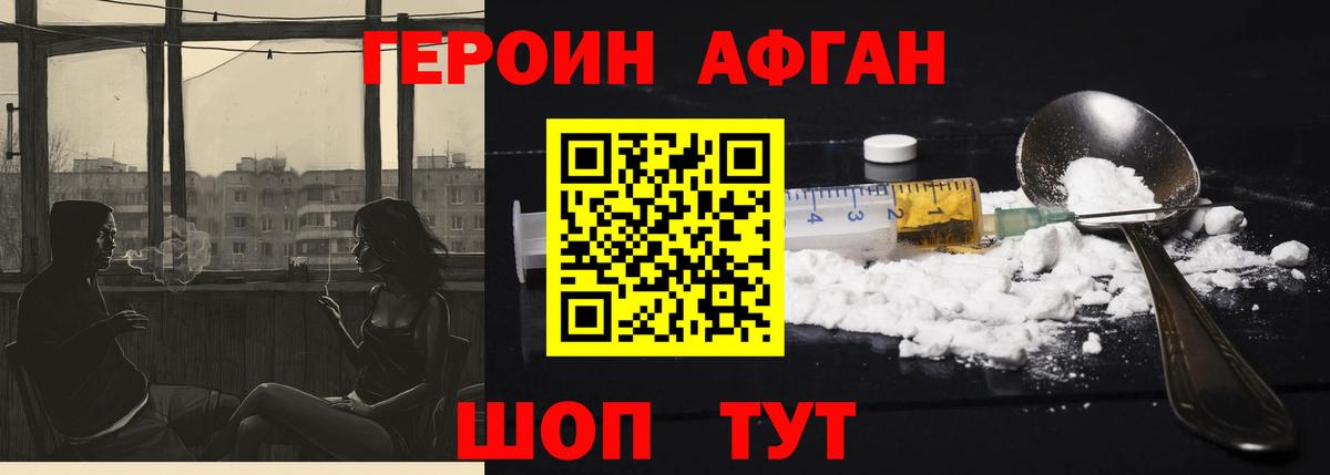 Героин Heroin  ГЕРОИН  Избербаш  Вход с VPN 
