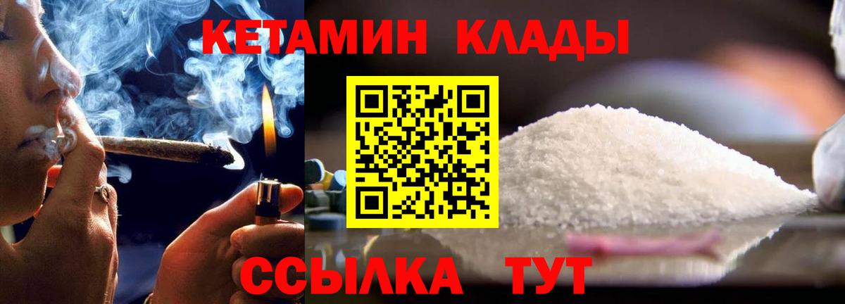 Кетамин VHQ  КЕТАМИН VHQ  Вход с VPN  Избербаш 