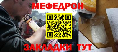 мяу мяу кристалл Лесосибирск