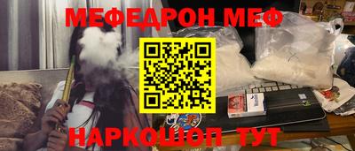 мяу мяу кристалл Лесосибирск
