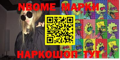 мяу мяу кристалл Лесосибирск