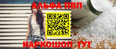 мяу мяу кристалл Лесосибирск