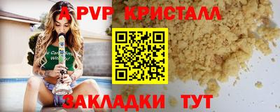 мяу мяу кристалл Лесосибирск
