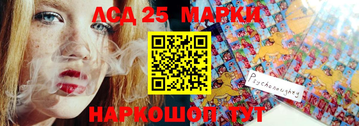 LSD-25 экстази ecstasy  LSD-25 экстази  ЛСД экстази кислота  Избербаш  Вход с VPN 