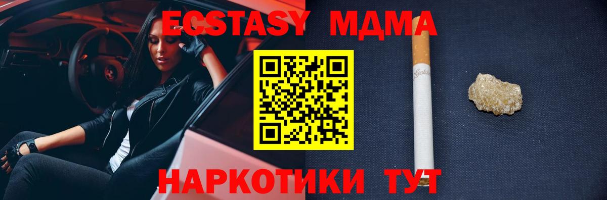 Избербаш  MDMA кристаллы  Вход с VPN  MDMA Molly 