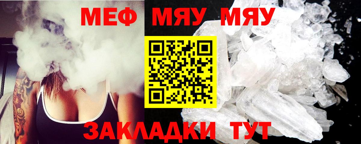 МЕФ mephedrone  МЕФ 4 MMC  Избербаш  Вход с VPN 