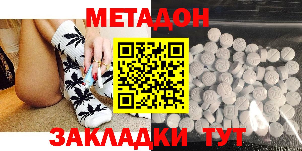МЕТАДОН белоснежный Избербаш