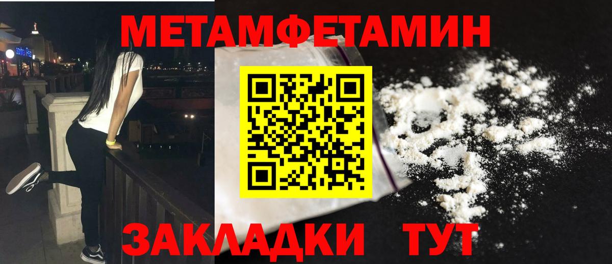 Метамфетамин винт Избербаш