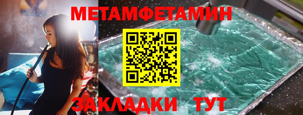 Первитин мет  Вход с VPN  Первитин мет  Избербаш 